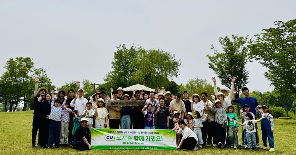1748827149598562_BGF리테일_도시 숲 가꾸기 봉사활동_1.jpg