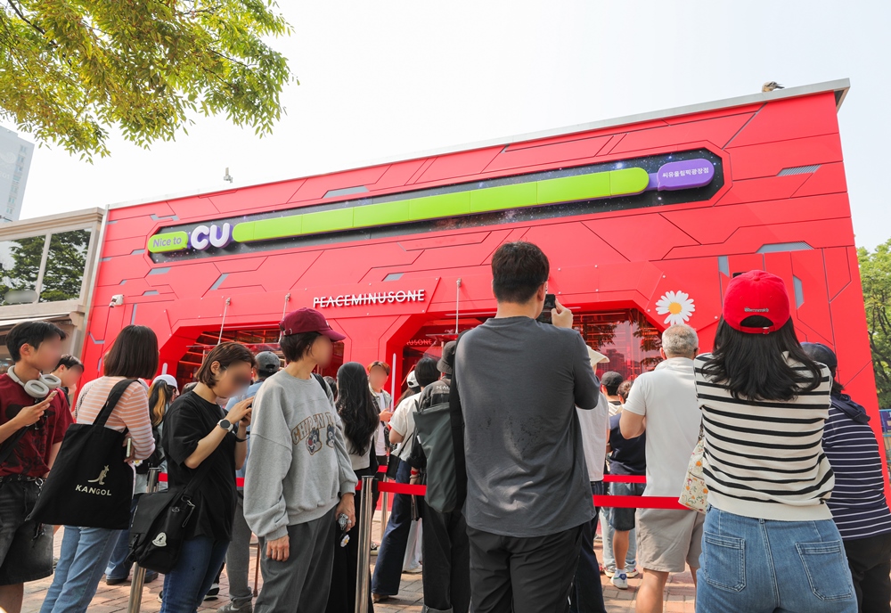 1748996635144891_CU 올림픽광장점 피스마이너스원 팝업_1.jpg